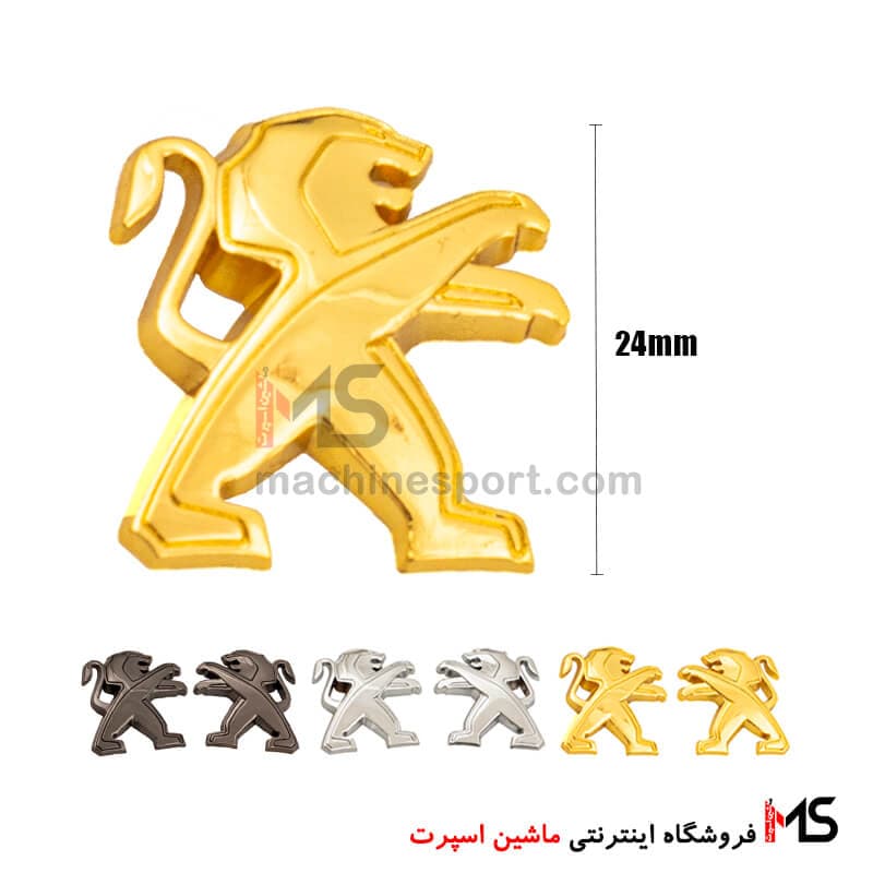 آرم شیر پژو کوچک 2.5 سانت — تصویر ۴