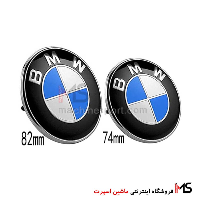 آرم بی ام و BMW کاپوت و درب صندوق طرح اصلی