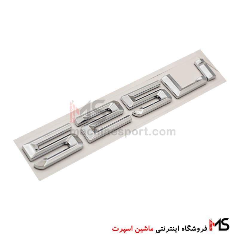 آرم 525Li بی ام دبلیو