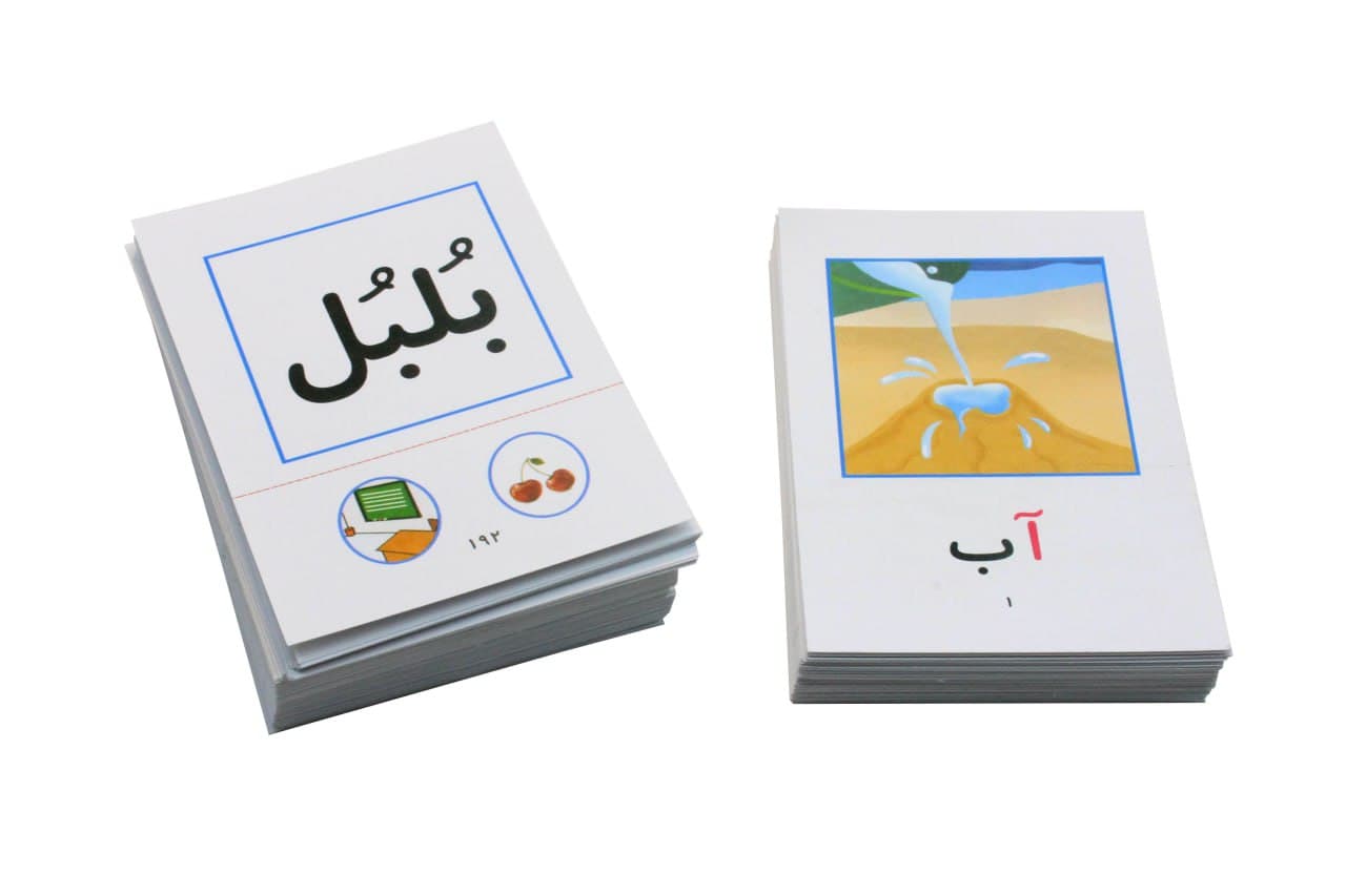 کارت تصویری نشانه ها 1و 2 پارس — تصویر ۳