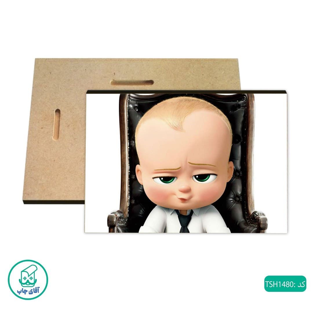شاسی طرح بچه رئیس کد TSH1480