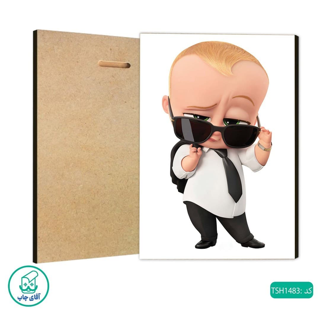 شاسی طرح بچه رئیس کد TSH1483 — تصویر ۲