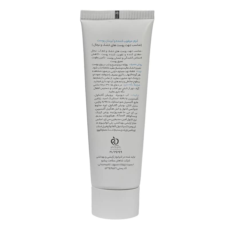کرم مرطوب کننده و آبرسان دست و صورت ویلی سان مدل روغن کرچک و ویتامین E مناسب پوست های خشک و نرمال حجم 50 میلی لیتر — تصویر ۲