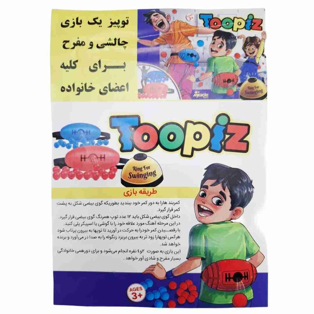 توپ بازی مدل توپیز 12 — تصویر ۵