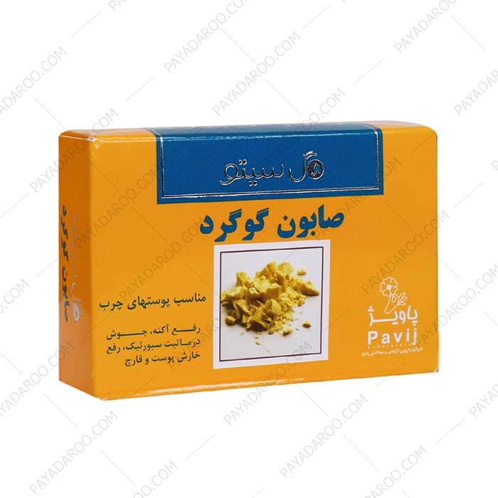 صابون گوگرد 10 درصد گل سیتو — تصویر ۲