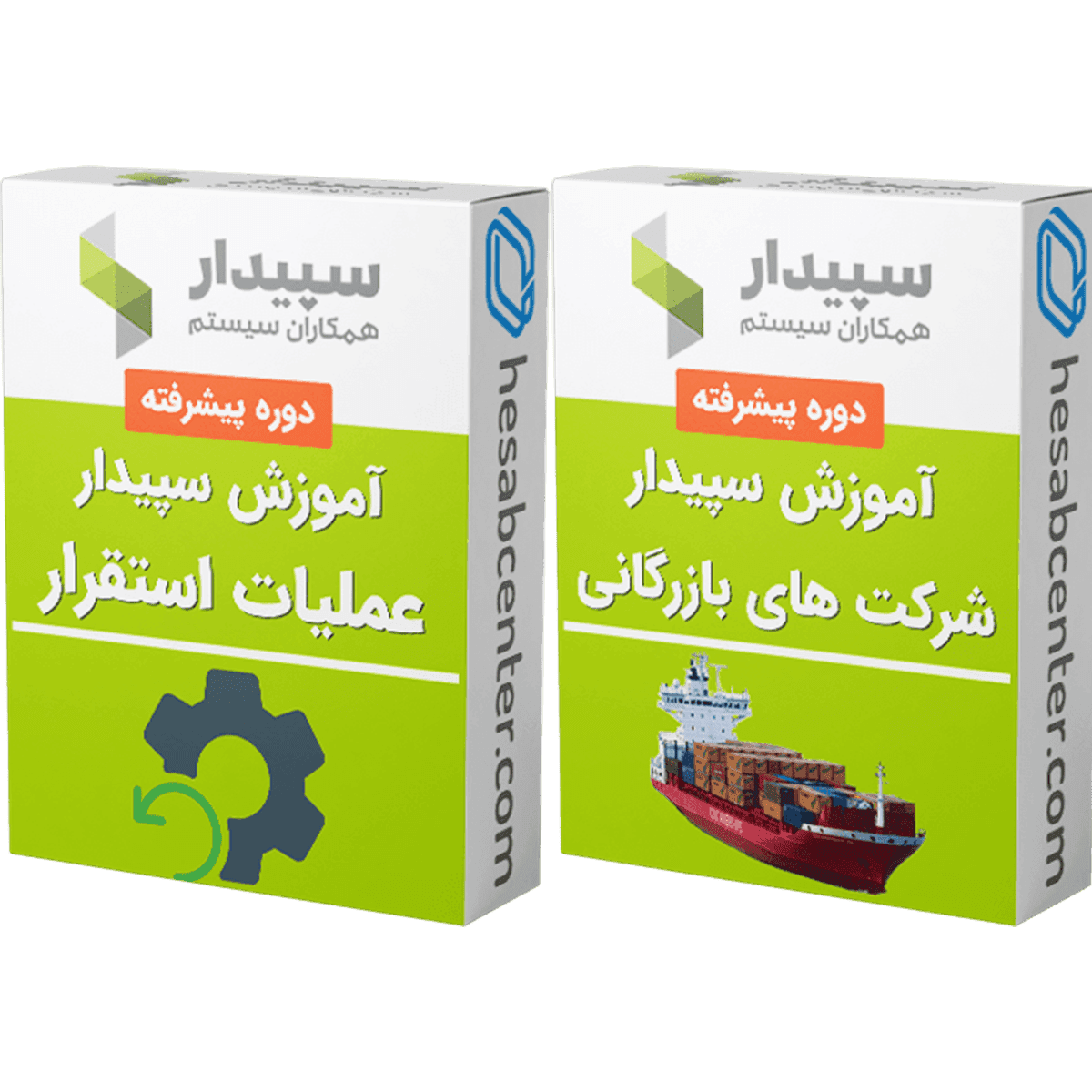 پکیج بازرگانی – برنزی