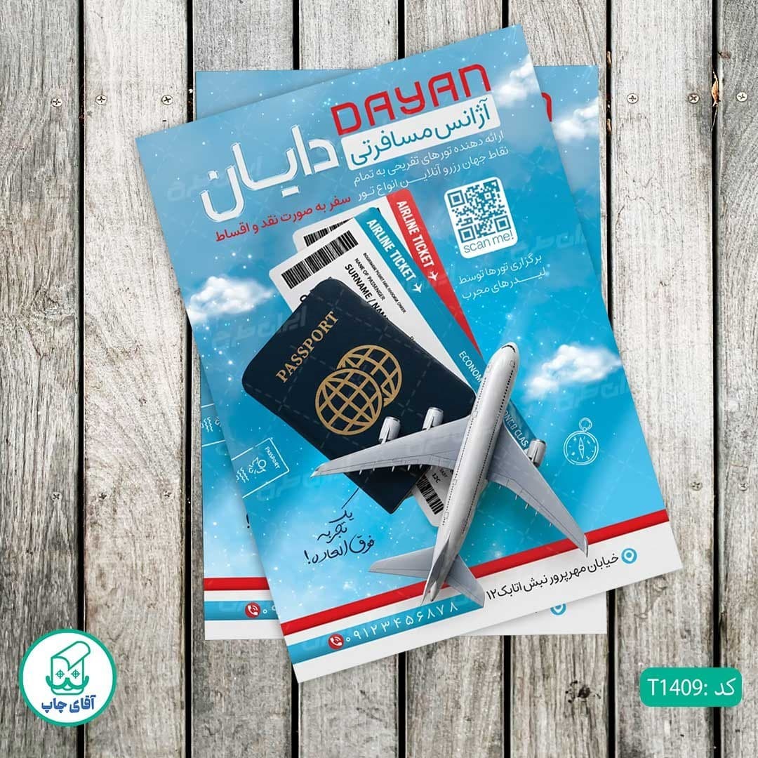 چاپ تراکت تحریر رنگی طرح آژانس مسافرتی کد T1409