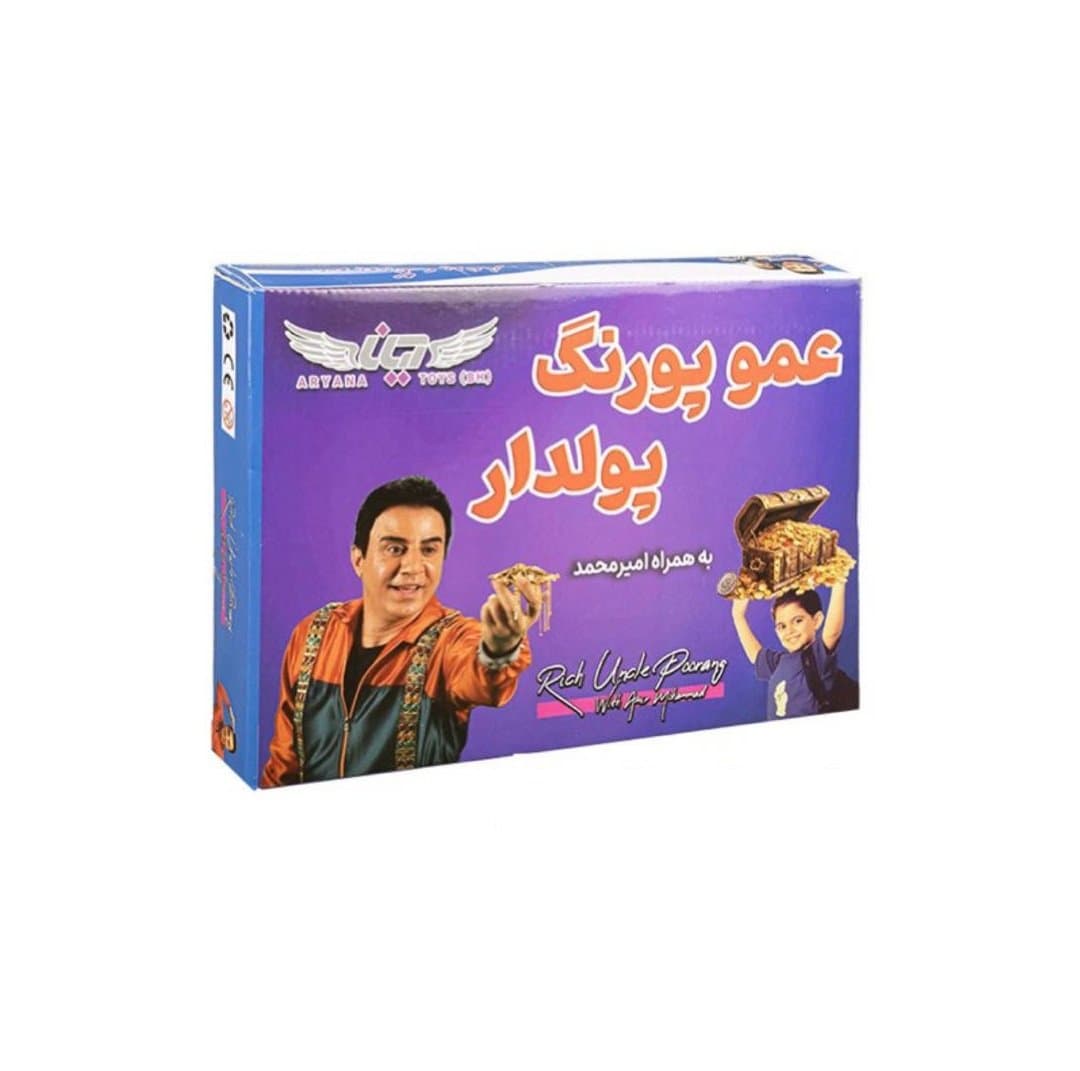 عمو پورنگ کیفی آریانا 24 24 24