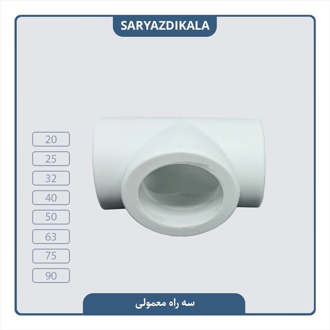سه راه معمولی یزد بسپار