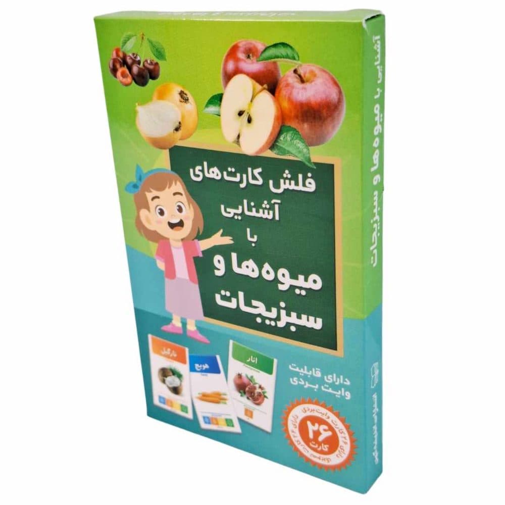 فلش کارت میوه ها و سبزیجات اندیشه کهن 20