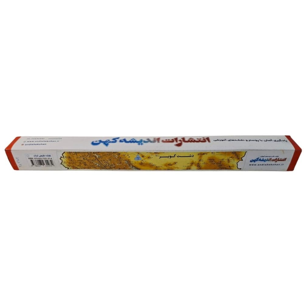 پوستر الفبای انگلیسی 50*70 اندیشه کهن 50 50 — تصویر ۲