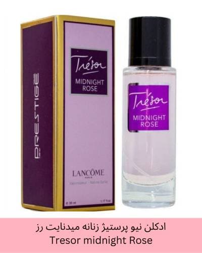 ادکلن نیو پرستیژ زنانه میدنایت رز Tresor midnight Rose حجم 35 میلیلیتر