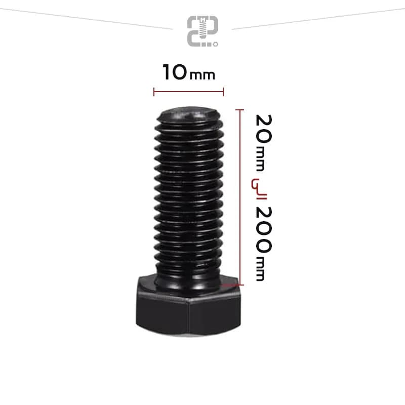 پیچ خشکه (فولادی) 8.8 تمام دنده 180×10 mm قطر 10 طول 180 — تصویر ۳