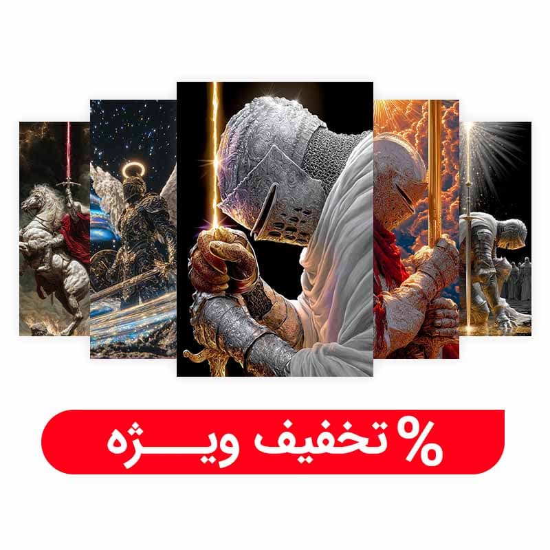 پک 5 عددی پوستر شوالیه