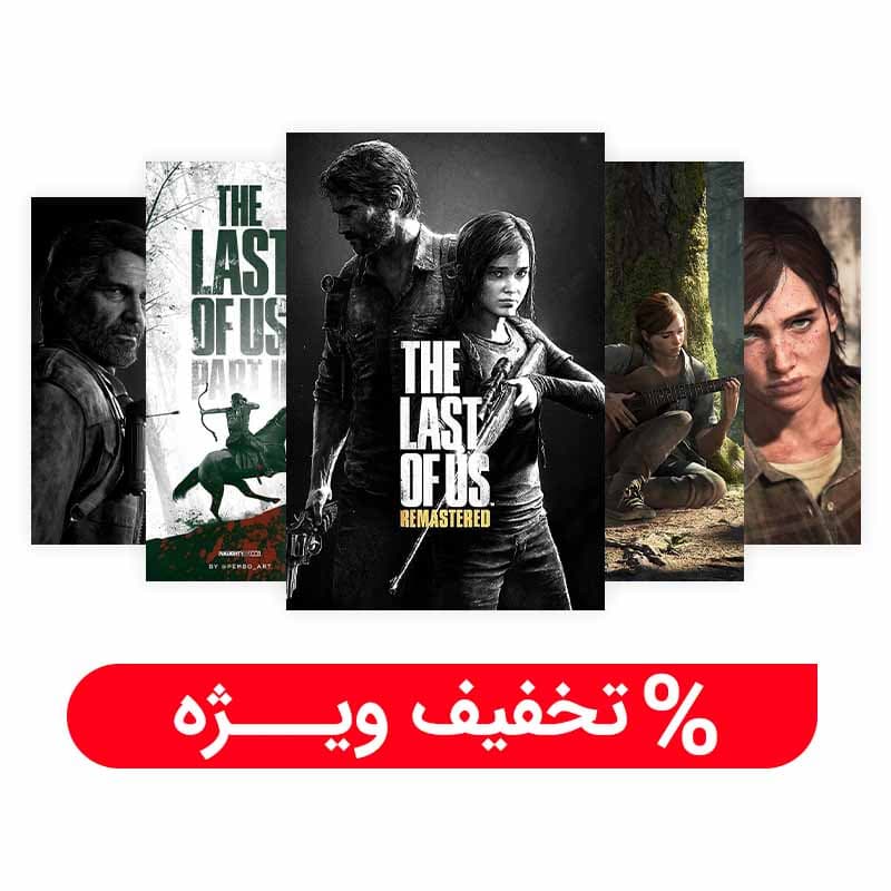 پوستر پک 5 عددی بازی the last of us