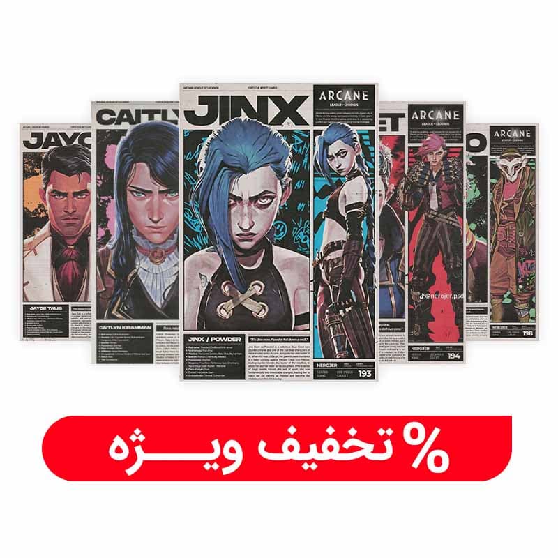 پک ۶ عددی پوستر انیمه Arcane