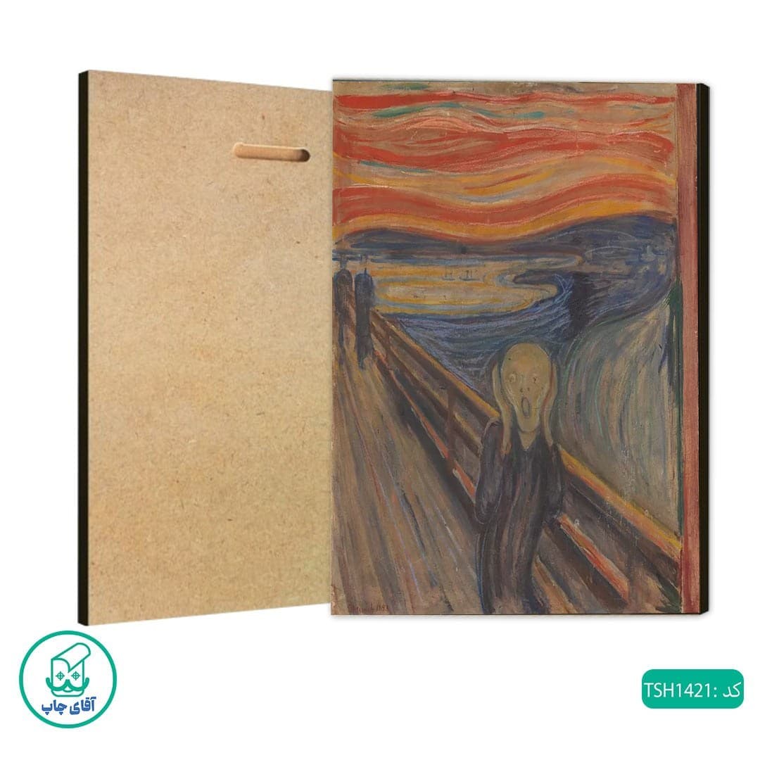 شاسی طرح نقاشی The Scream کد TSH1421