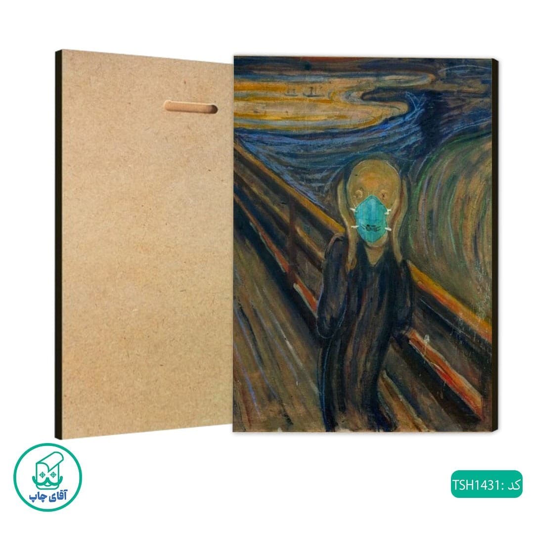 شاسی طرح نقاشی The Scream کد TSH1431 — تصویر ۲