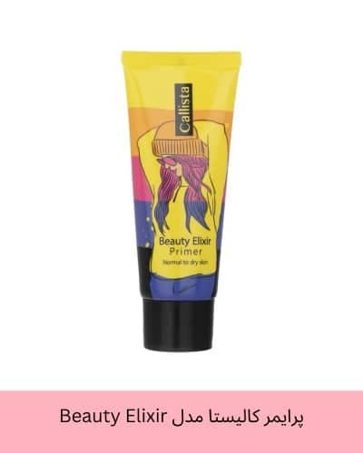 پرایمر کالیستا مدل Beauty Elixir مناسب پوست نرمال تا خشک حجم ۳۵ میل