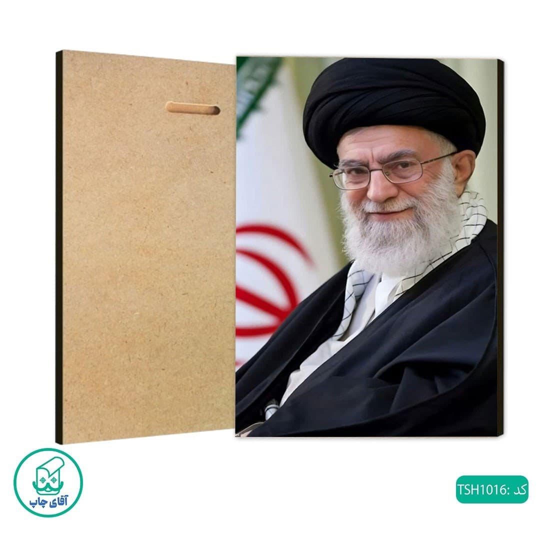 شاسی عکس رهبر شهید انقلاب آیت الله سیدعلی خامنه ای کد 1016