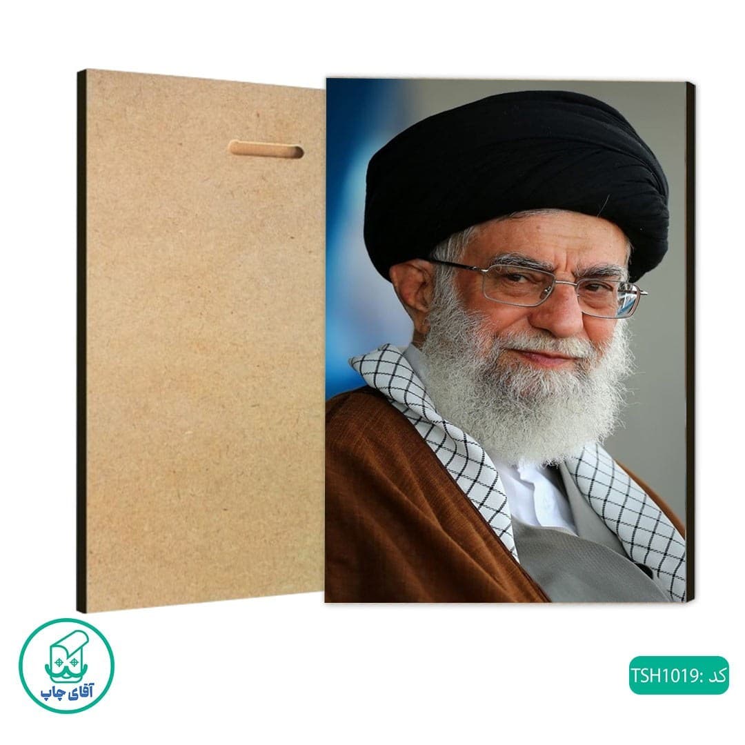 شاسی عکس رهبر شهید انقلاب آیت الله سیدعلی خامنه ای کد 1019