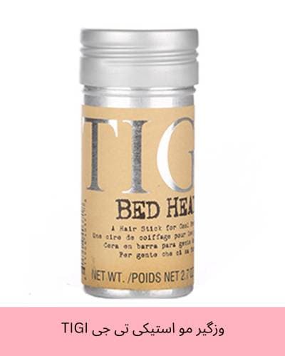 وزگیر مو تی جی به صورت رولی Bed Head Hair Stick اورجینال