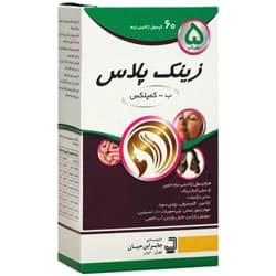 زینک پلاس ب کمپلکس 5 میلی گرم