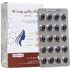 زینک پلاس ویت 15 — تصویر ۲