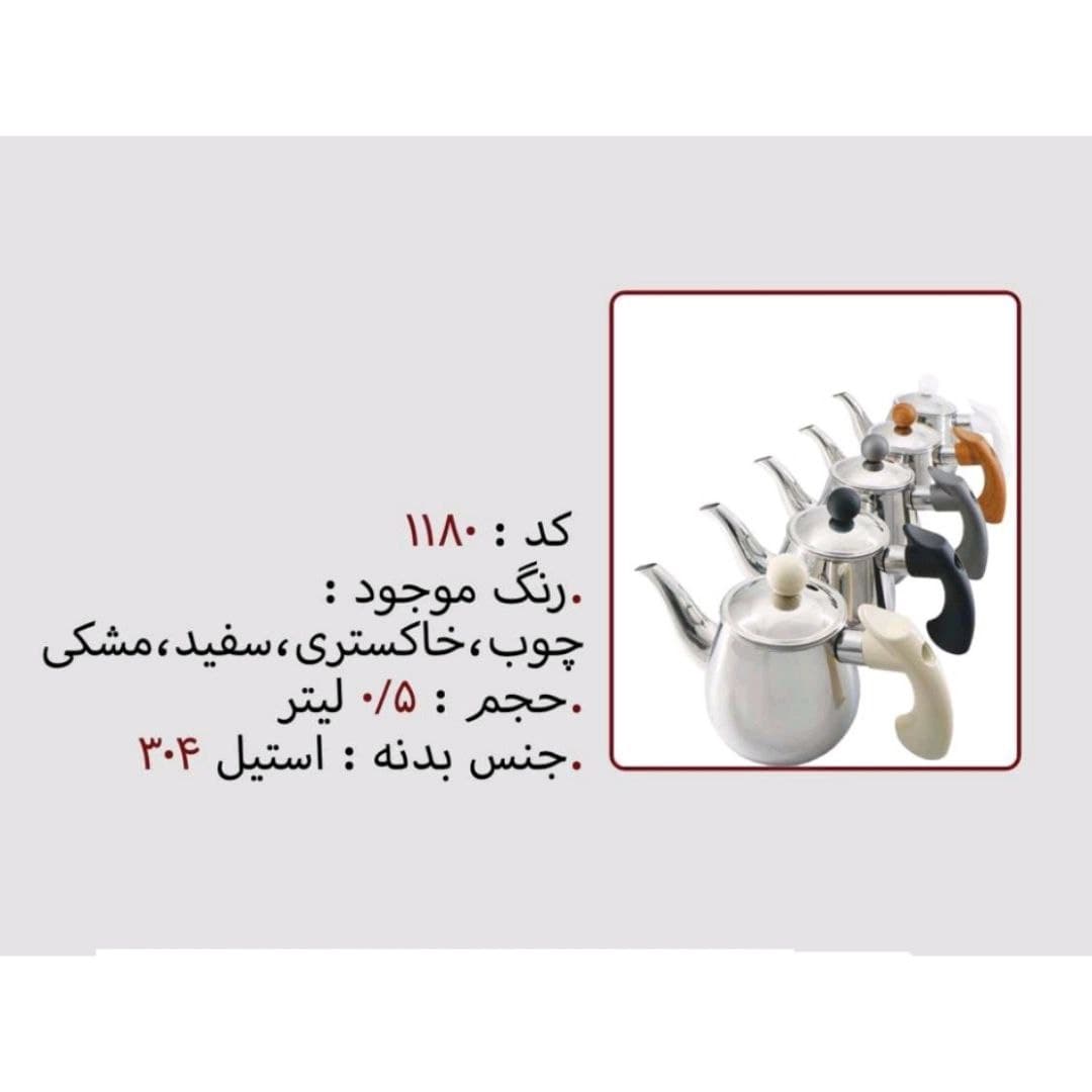 قوری تک نزاز NEZAZ استیل 1.5 لیتر دسته استیل کد 1180