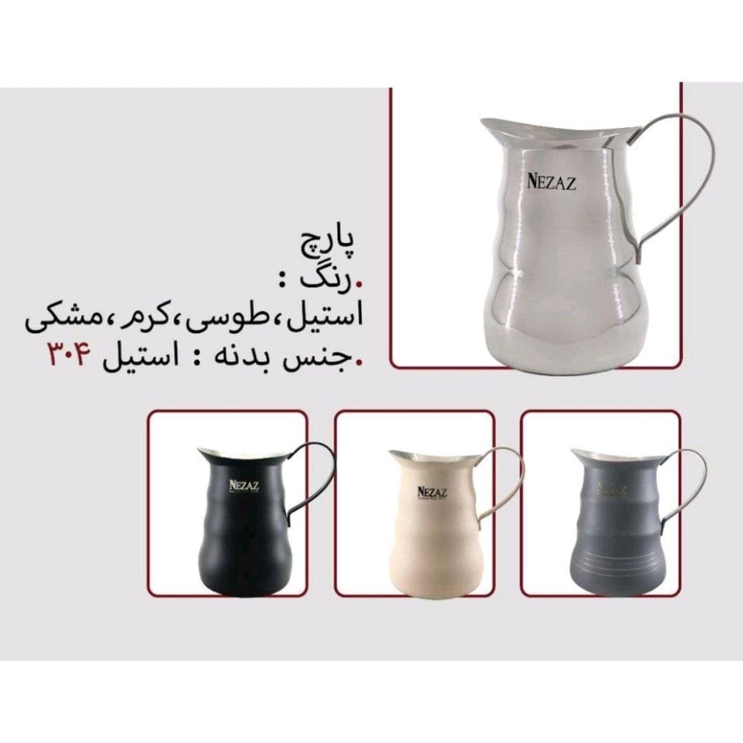 پارچ تک نزاز NEZAZ تمام استیل کد 1110 — تصویر ۳