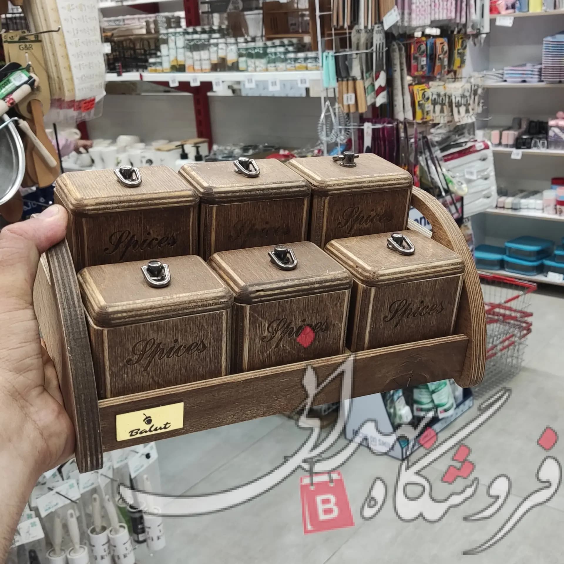جا ادویه شش خانه بلوط