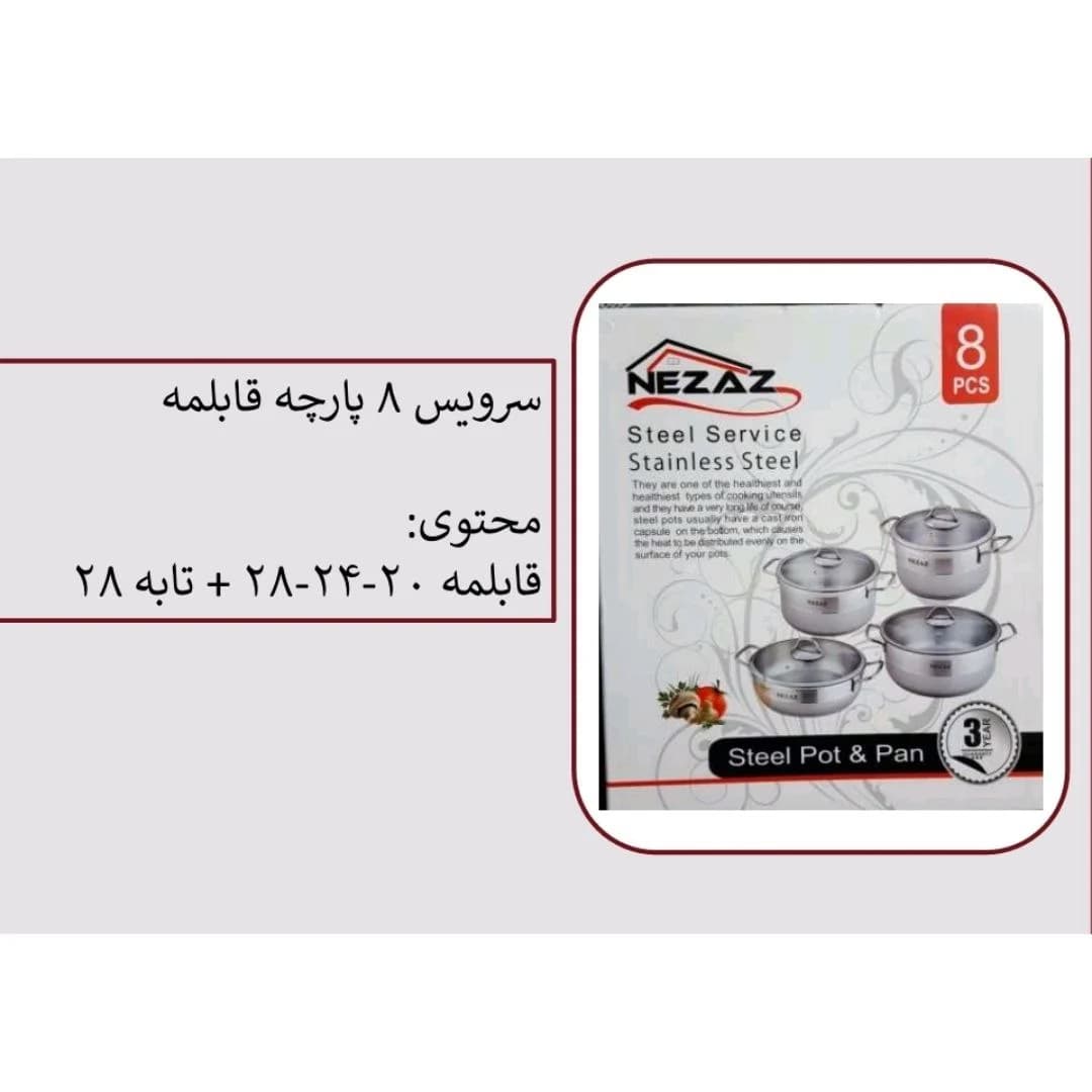 سرویس قابلمه نزاز NEZAZ استیل 8 پارچه کف چدن کد 1040 — تصویر ۳