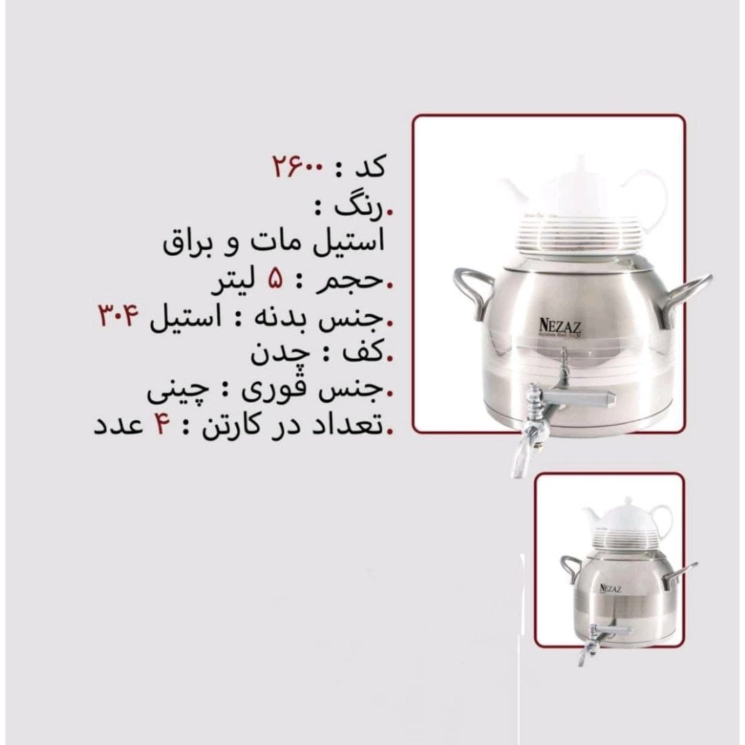 کتری قوری نزاز NEZAZ طرح ترک 5 لیتری خطی کف چدن کد 2600 — تصویر ۳