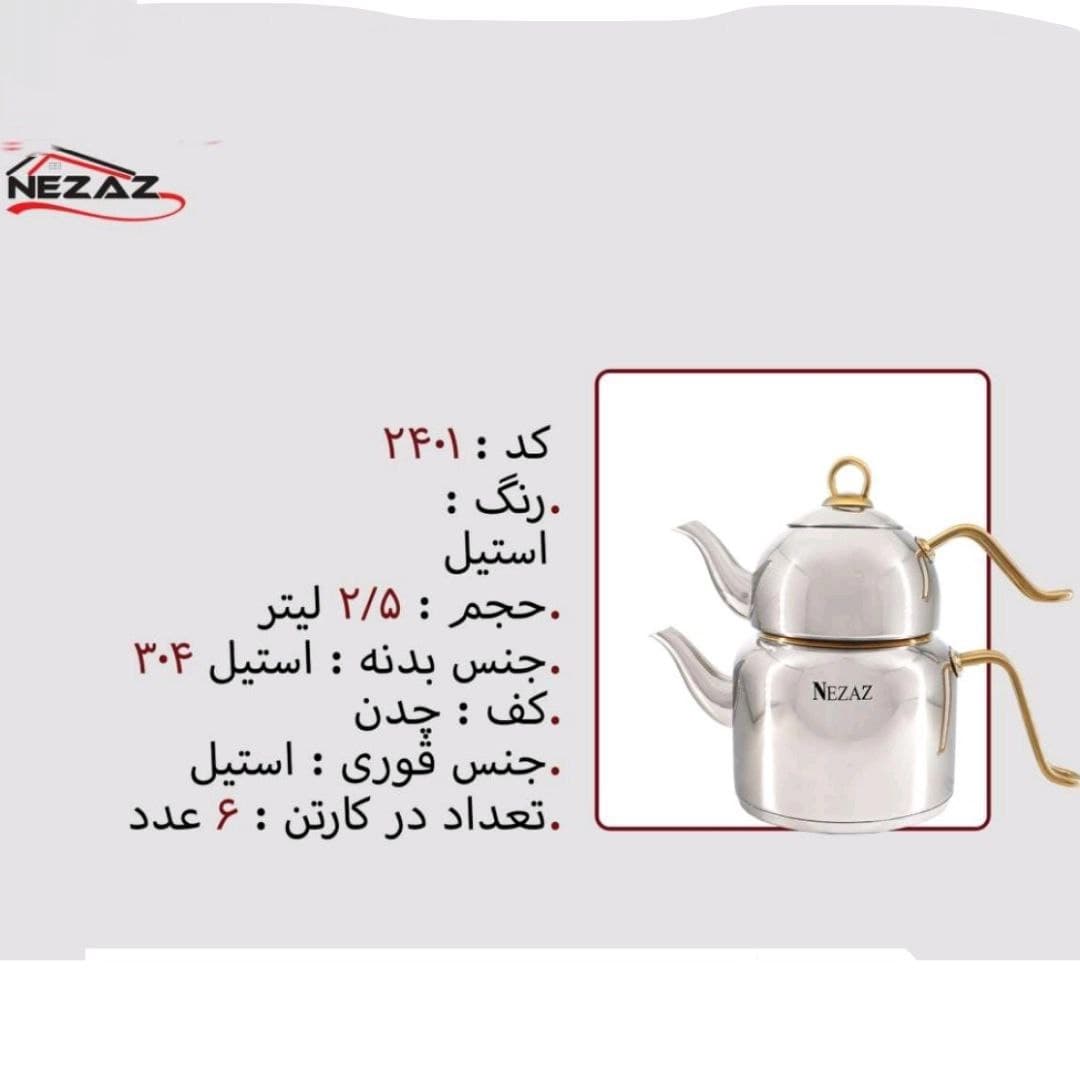 کتری قوری نزاز NEZAZ لوله دار 2.5 لیتری دسته استیل طلایی کف چدن کد 2401 — تصویر ۲