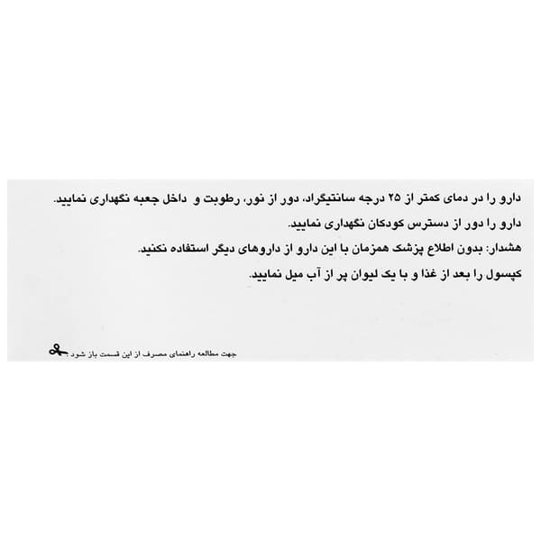 هماتینیک 100 عددی — تصویر ۲