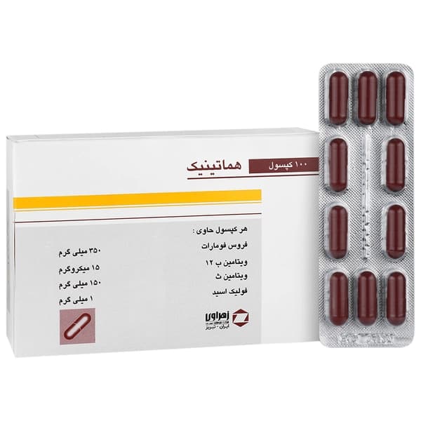 هماتینیک 100 عددی