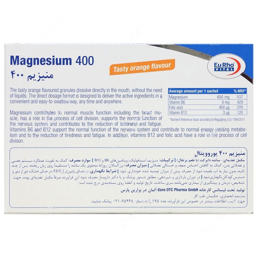 منیزیم 400 — تصویر ۶