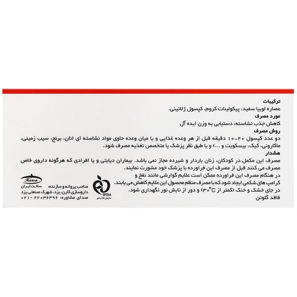 کربوفایت (30 عددی) — تصویر ۳