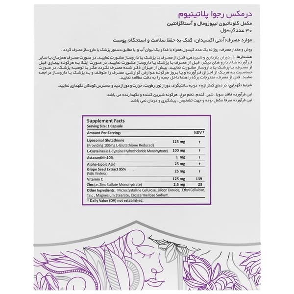 رجوا پلاتینیوم — تصویر ۳