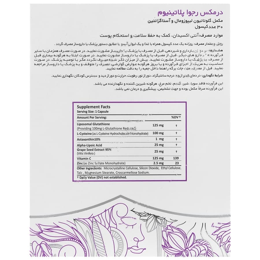 رجوا پلاتینیوم — تصویر ۶