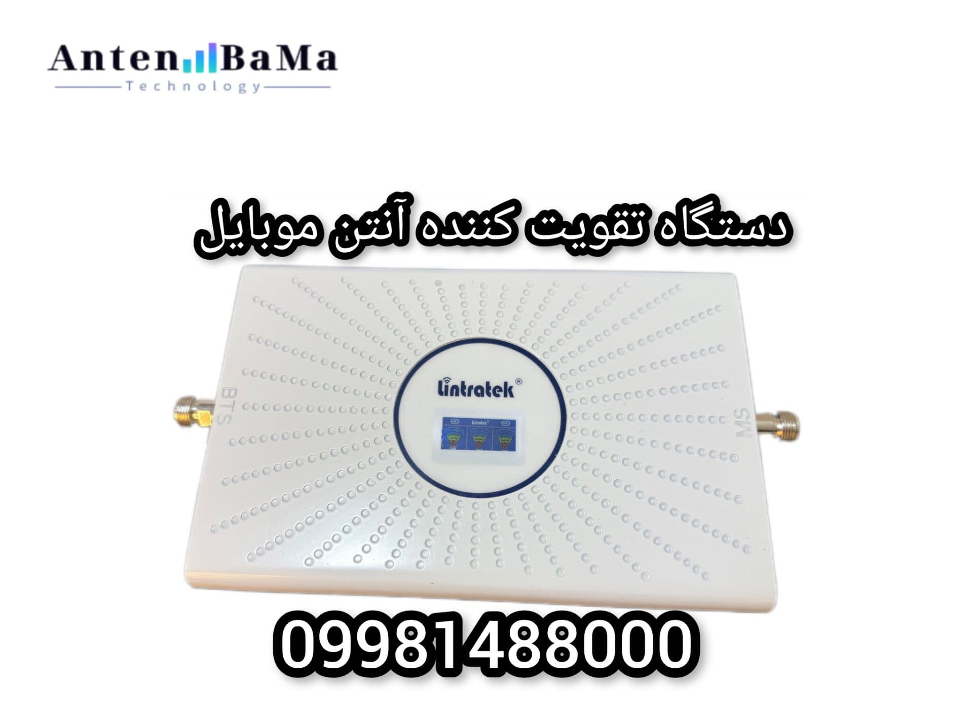 دستگاه تقویت کننده آنتن موبایل 3 باند 1200 میلی وات KW23A-GDW برند Etenda