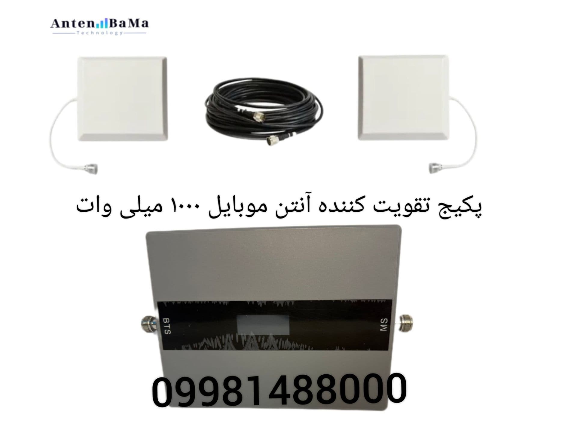 پکیج تقویت کننده آنتن موبایل 1000میلی وات 19GDW(درون شهری)برند Etenda