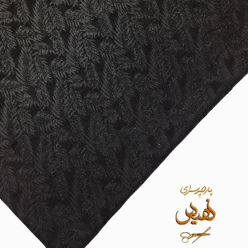 پارچه ژاکارد لمه مشکی کد 112