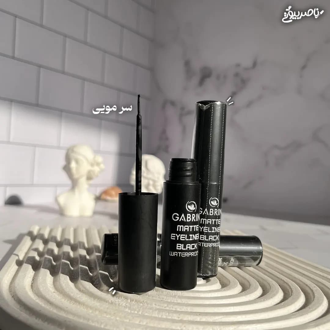 خط چشم مویی ضدآب مدل Matte گابرینی — تصویر ۶