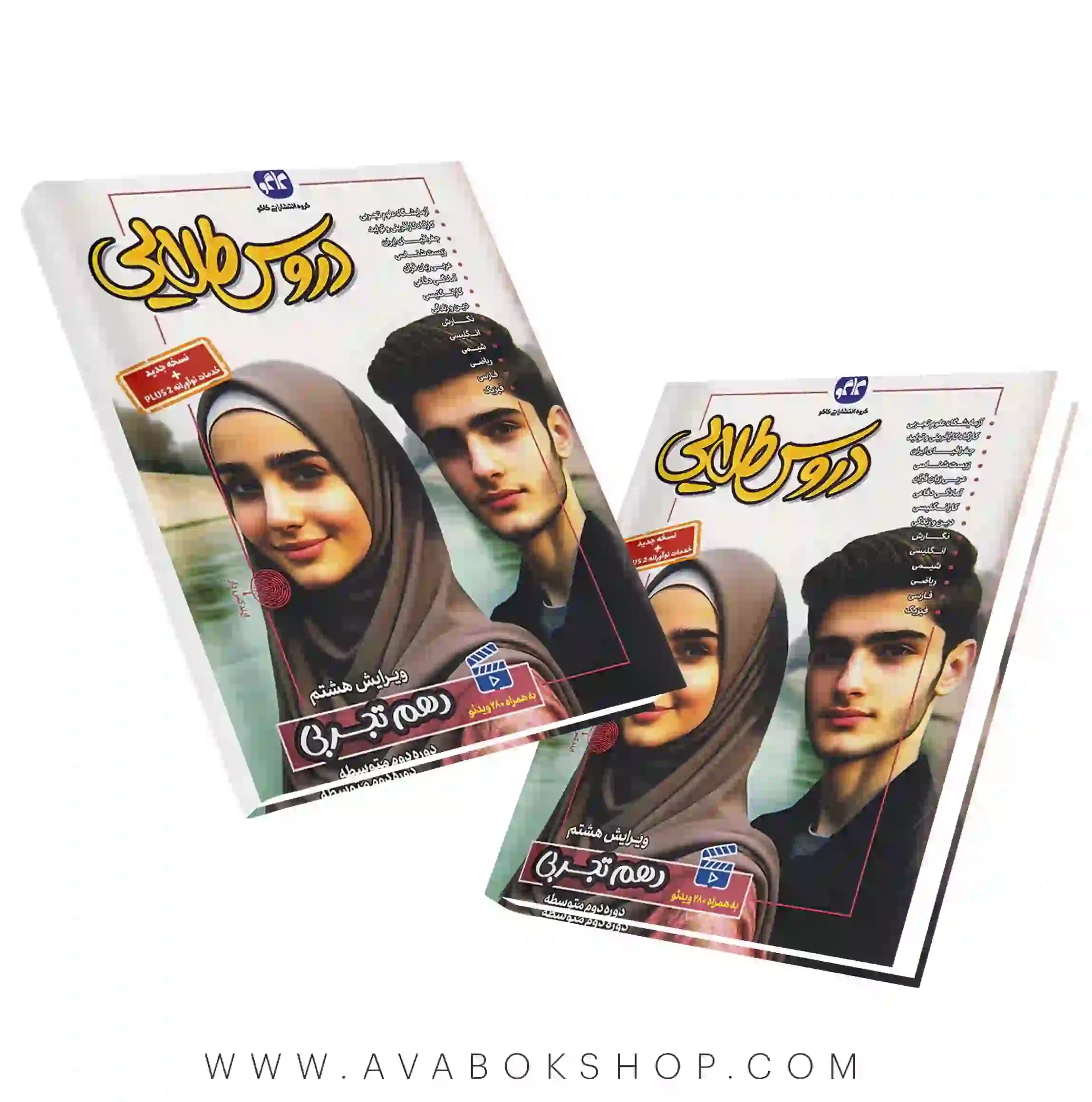 کتاب گام به گام دروس طلایی دهم تجربی کاگو