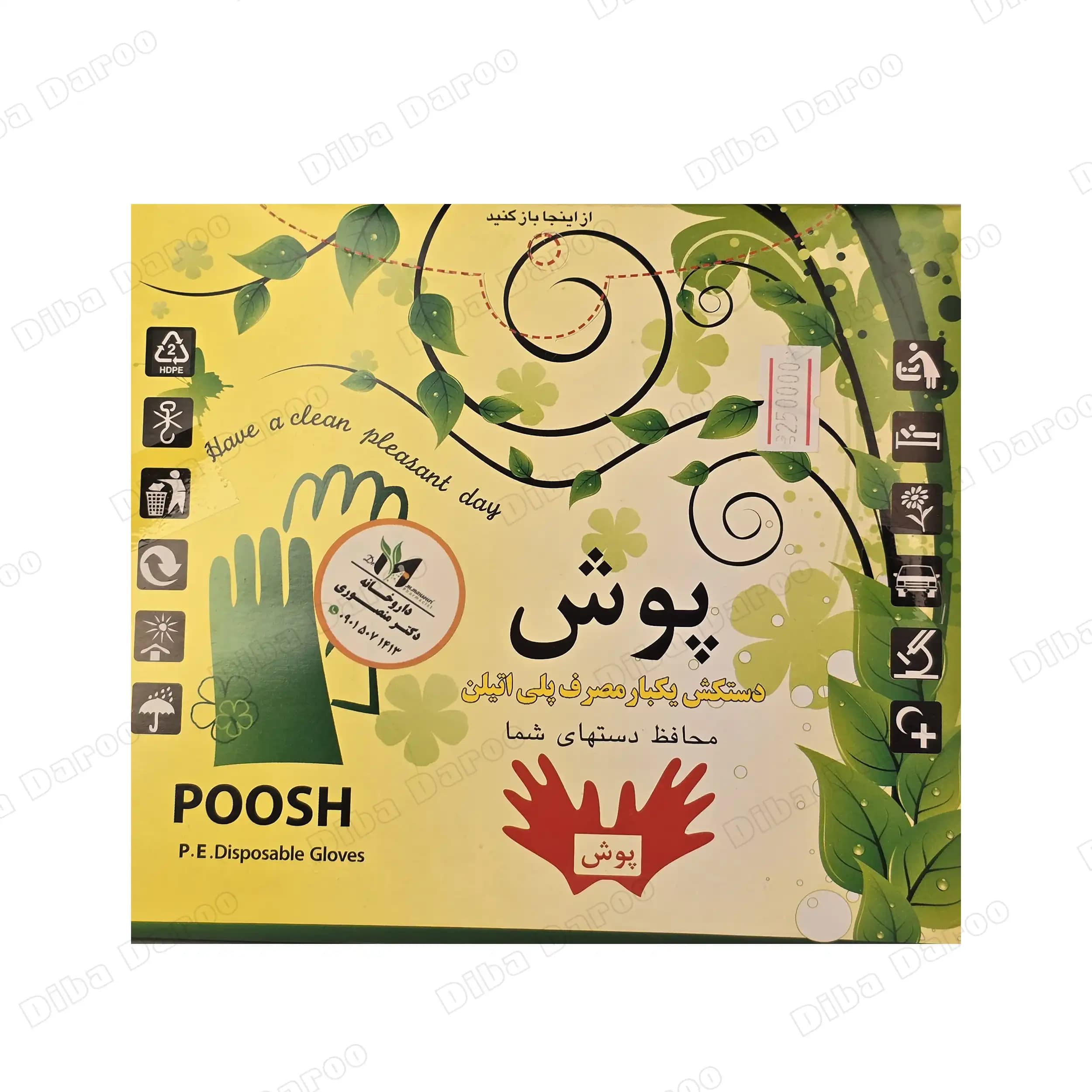 دستکش یکبار مصرف سایز استاندارد ۱۰۰ عدد — تصویر ۲