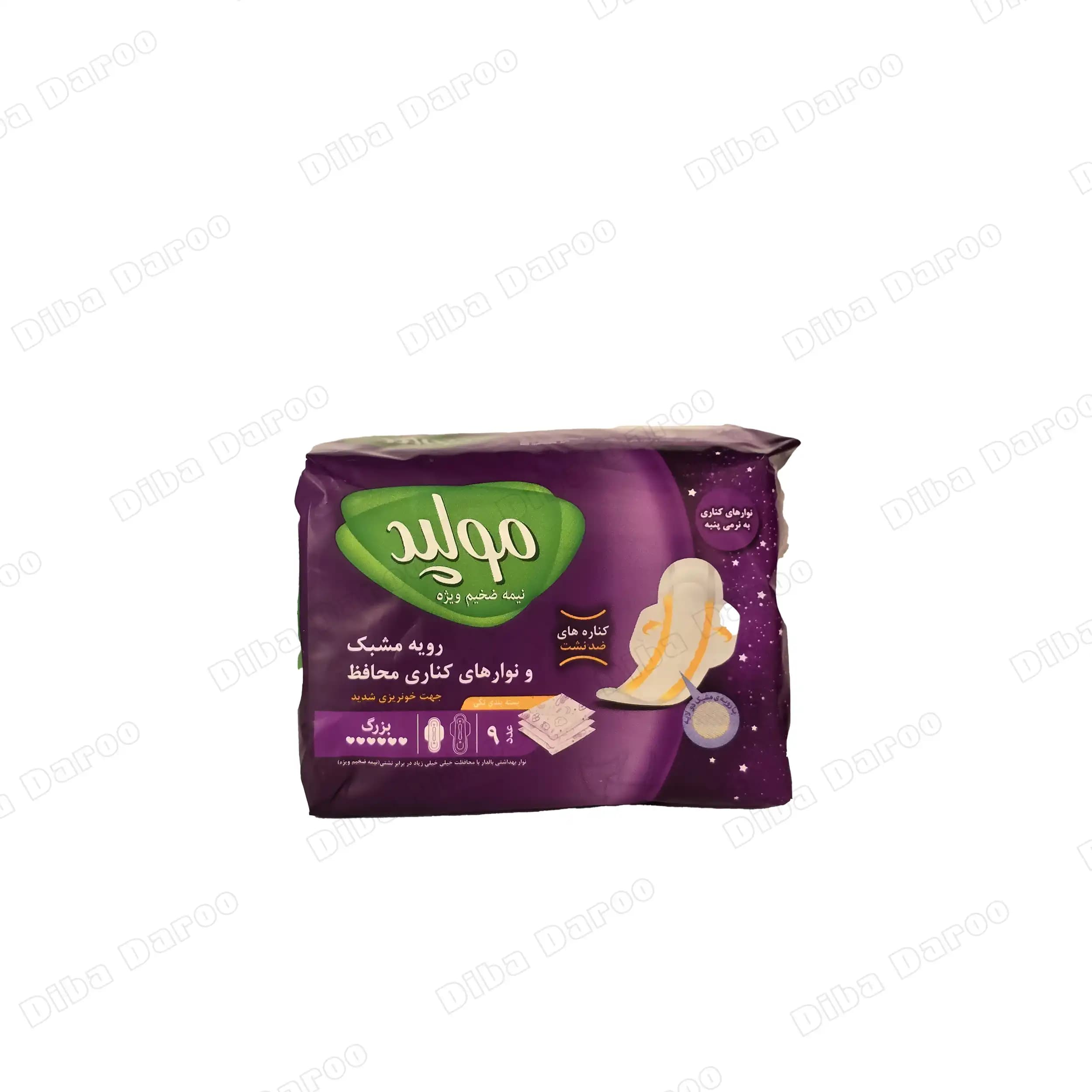 نوار بهداشتی بالدار نیمه ضخیم ویژه مشبک مولپد سایز خیلی بزرگ ۹ عدد مسافرتی بنفش