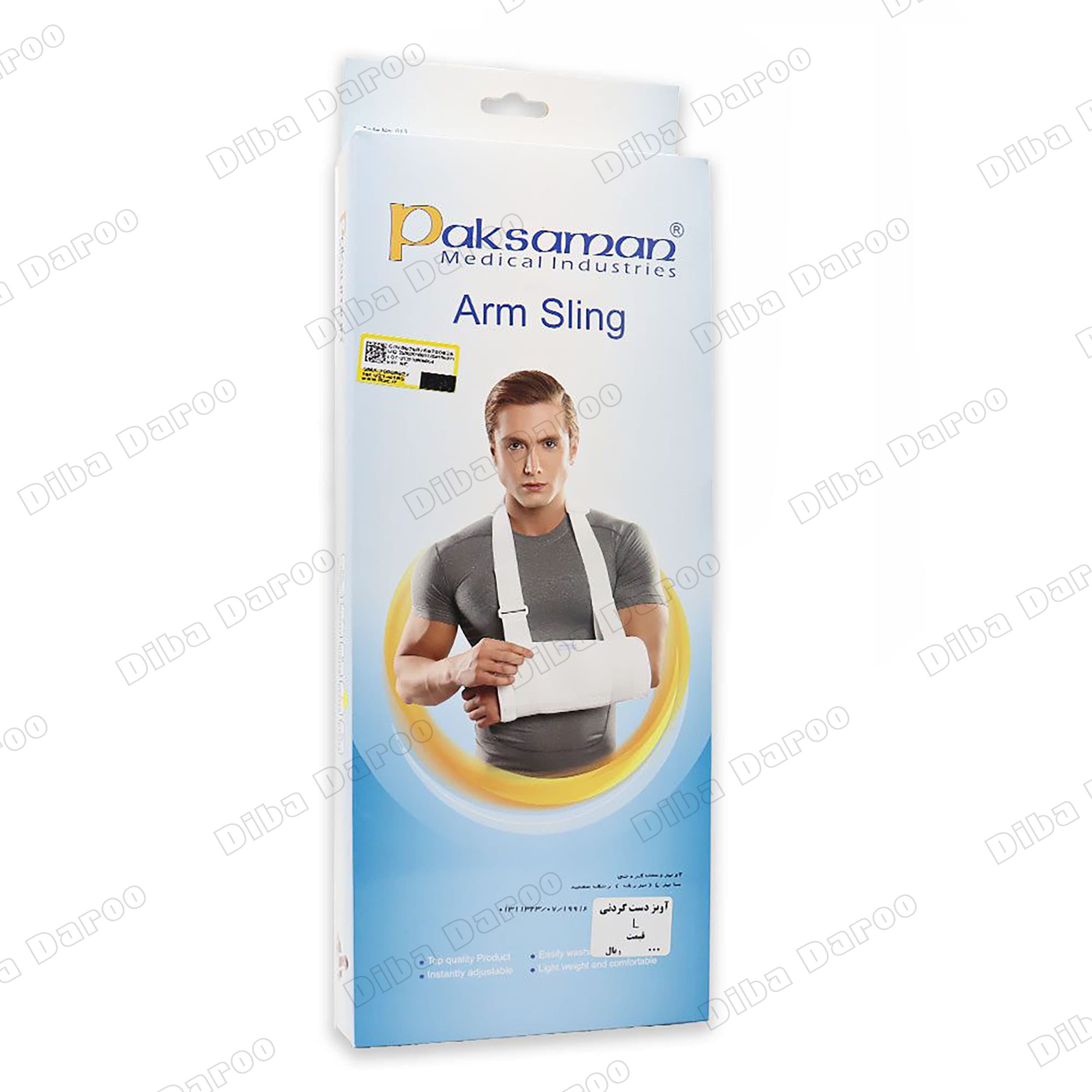 آویز دست گردن پاک سمن 013