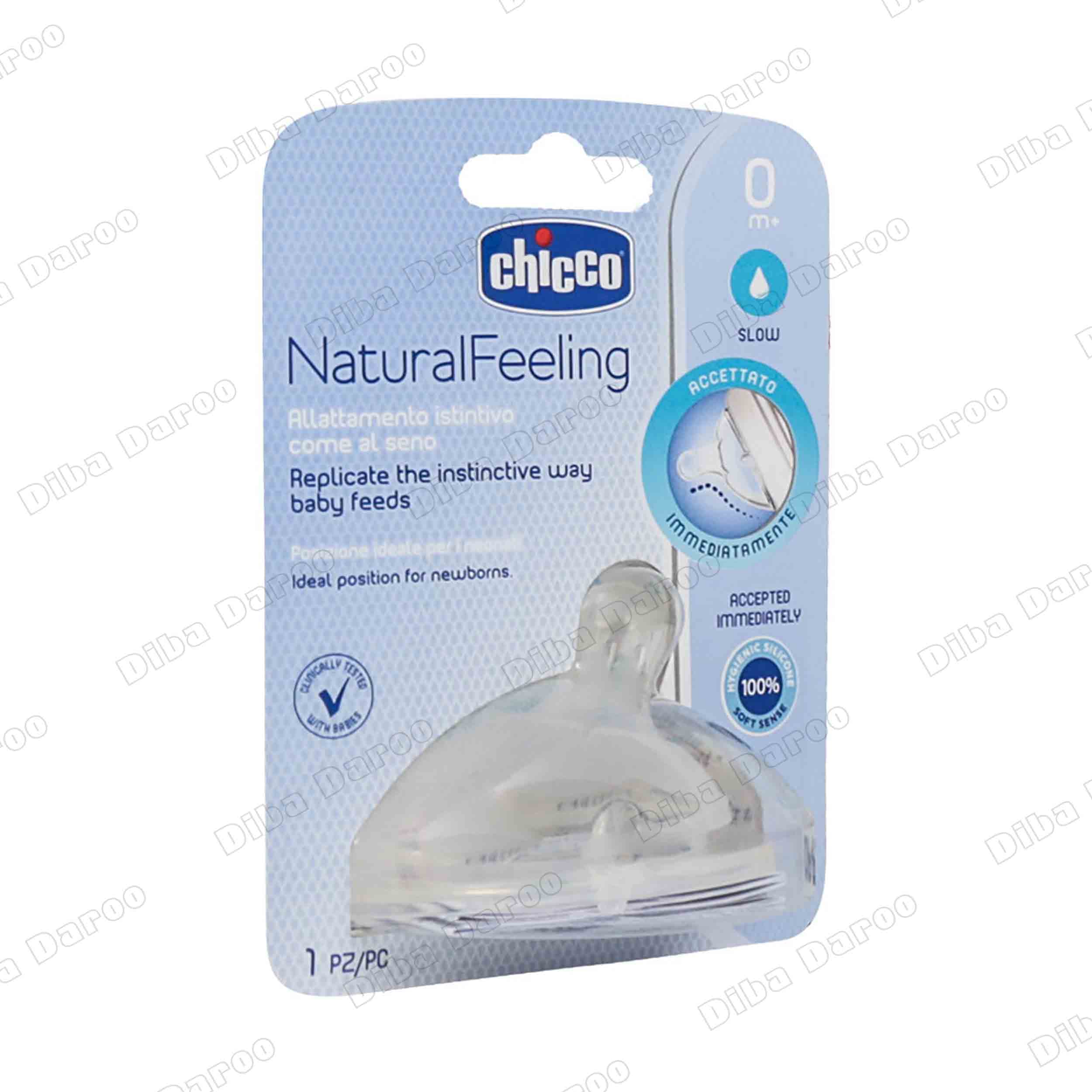 سر شیشه سیلیکونی چیکو مدل Natural Feeling مناسب از بدو تولد سرکج