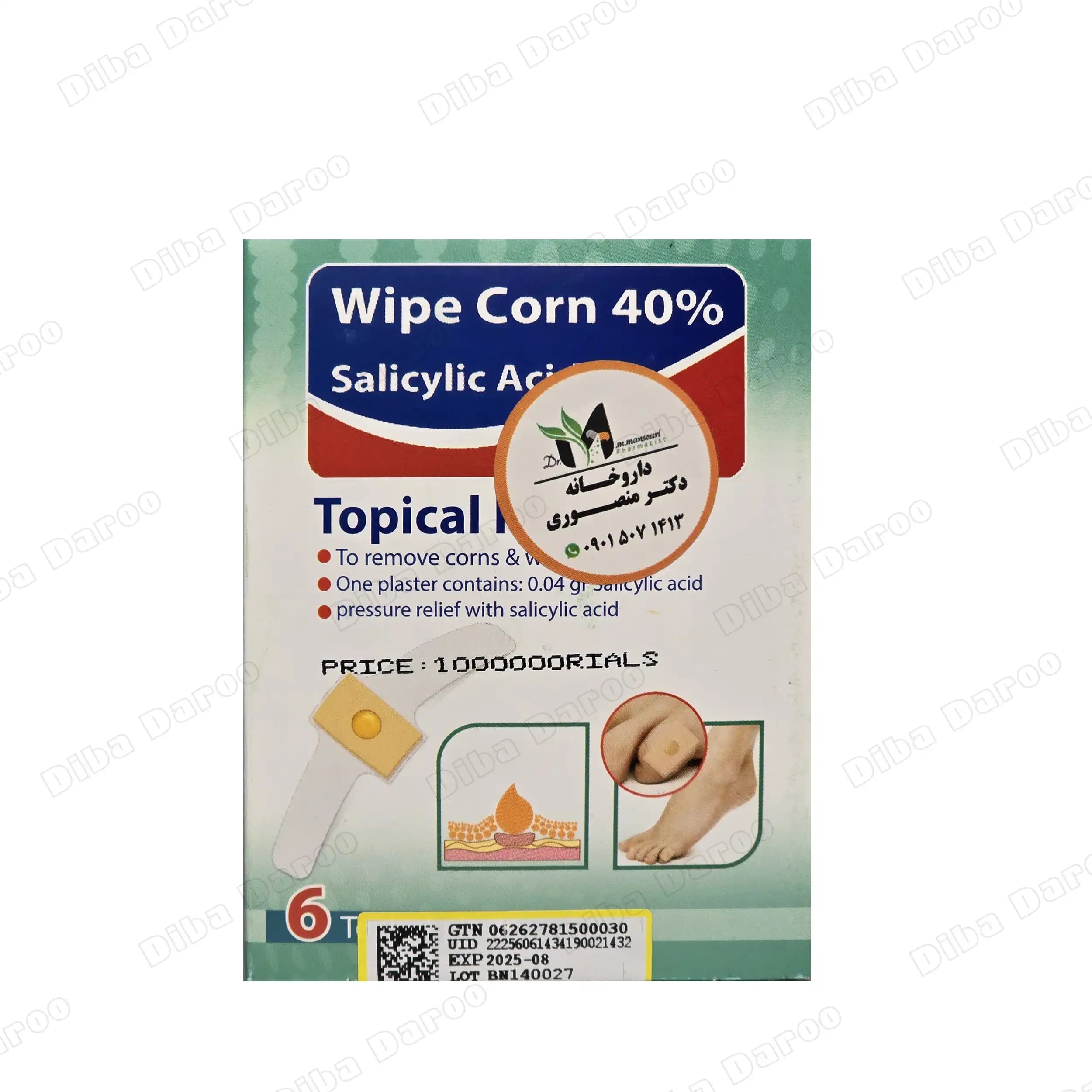 چسب میخچه وایپ کورن 40%